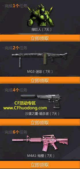 CF2.0ͽ» M4A1-Ѥӣ