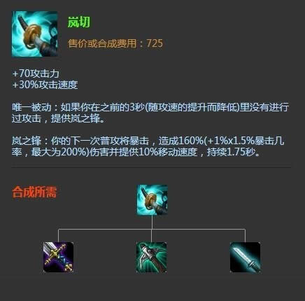 LOL쫷纮 lol8.11汾ϣװƼ