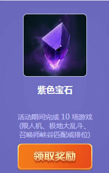 英雄联盟开学季