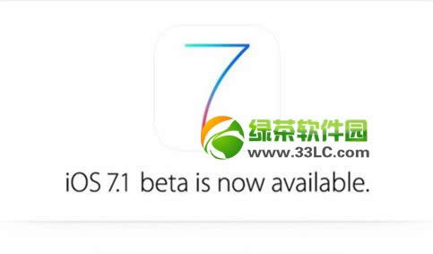 ios7.1正式版什么时候发布?ios7.1正式版固件下载发布时间1