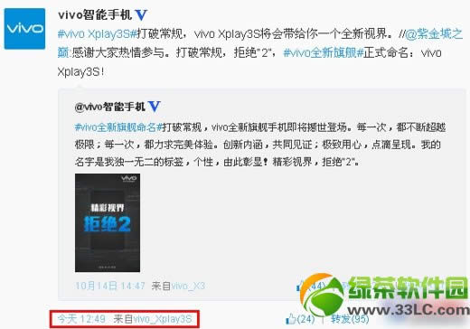 vivo xplay3sΣvivo xplay3süߴ