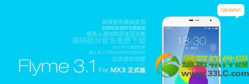 mx3flyme3.1ͼĽ̳(flyme 3.1̼)