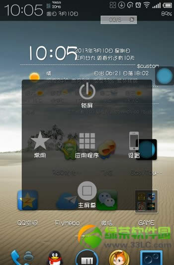 easytouchɾeasytouch׿ɾ취