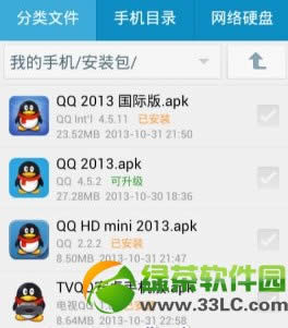 ֻqq࿪ɣ׿ֻqq2013࿪취