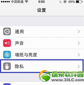 iphone5s定位服务在哪?iphone5s定位怎么关闭教程2
