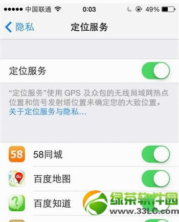 iphone5s定位服务在哪?iphone5s定位怎么关闭教程4
