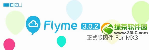 mx3flyme3.0.2ͼĽ̳(flyme3.0.2̼)