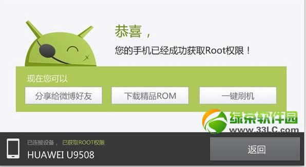3note3 rootͼĽ̳̣3galaxy note3 root취2