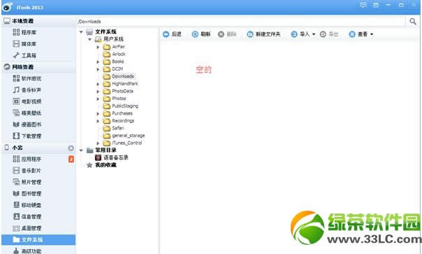 ios7怎么去角标 ios7提示更新设置通用角标彻底删除方法2