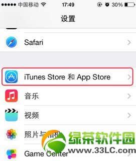 ios7 app store自动下载更新应用程序解决方法1