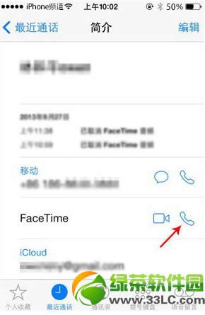 ios7 facetime音频免费通话方法1