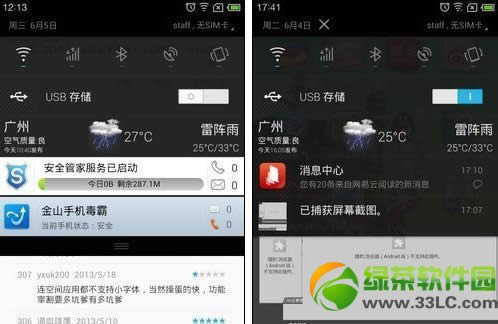 mx3ͨˢflyme3.0ԭϵͳͼĽ̳