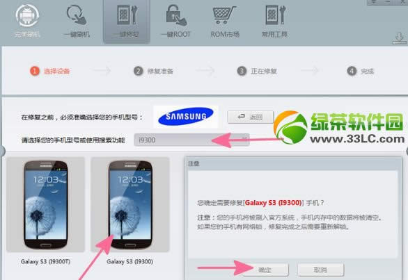 3i9300ˢʧΰ죿3galaxy s3 i9300ש޺ͼĽ̳