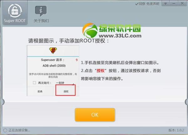 3note2 n719ŰrootͼĽ̳(һroot)