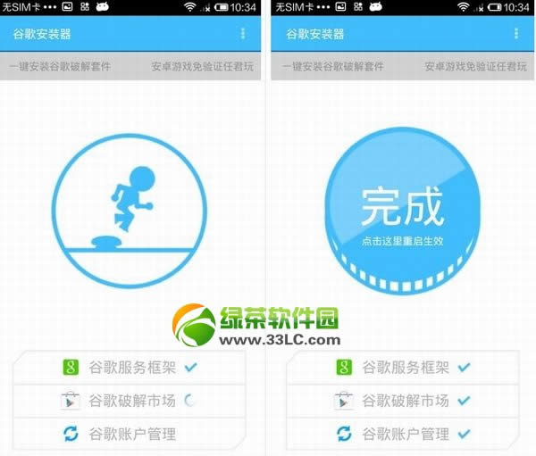 С3װgoogle playð취