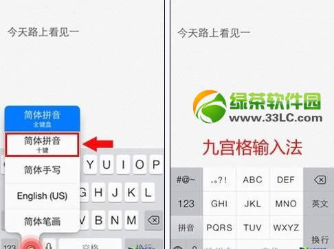 ios7ʽ9뷨ͼĽ̳