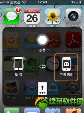 iphone5S怎么截屏?苹果iPhone5S截屏方法详解2