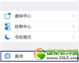 ios7九宫格怎么设置?ios7九宫格输入法设置教程2