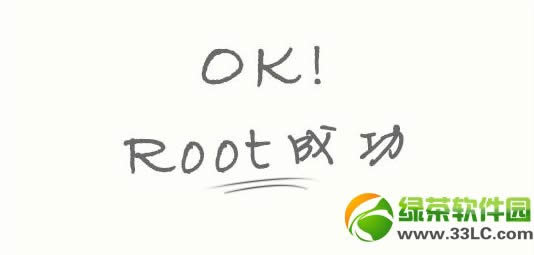 ֻroot䲻취