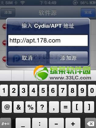 ios6阿拉伯字符漏洞解决方法2