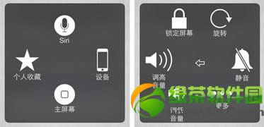 iPhone辅助功能小圆点 ios7小圆点打开方法6