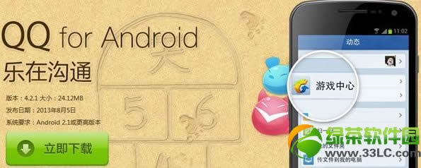 ׿ֻQQ4.2.1أϷ