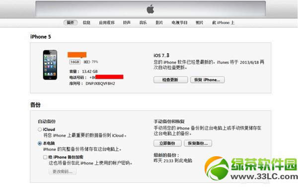 iOS7 beta3̳̣iOS7beta36.1.4/6.1.3/6.1.21