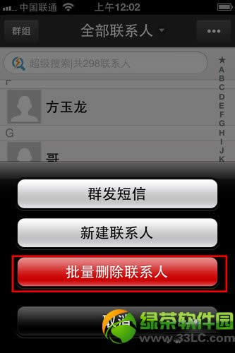 iphoneͨѶ¼ôɾ?iphoneͨѶ¼ɾϵ˷3