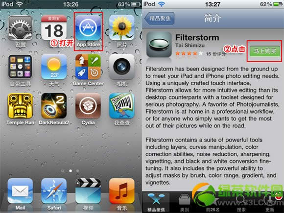 iPhone怎么充值？iPhone手机给App Store账户充值教程1