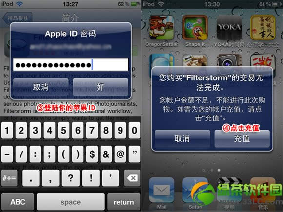 iPhone怎么充值？iPhone手机给App Store账户充值教程2