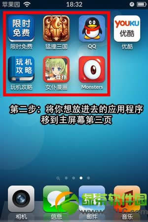iPhone怎么隐藏图标?iPhone隐藏图标设置方法图文详解2