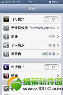 iPhone短信提醒2次怎么设置?iPhone短信重复提醒设置教程1