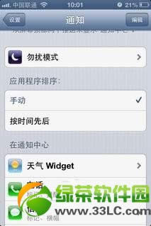 iPhone短信提醒2次怎么设置?iPhone短信重复提醒设置教程2