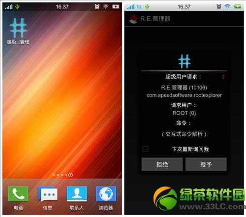 vivo X1 ROOTȨȡͼĽ̳