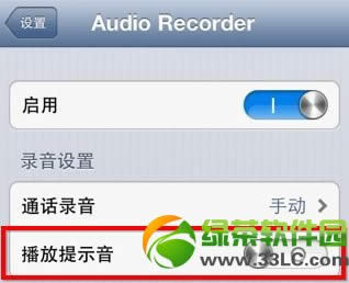 iPhoneͨ¼audio recorderƽ Ȩʹ