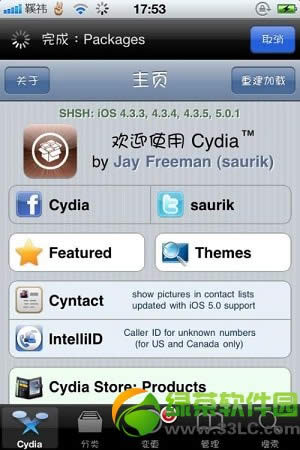 iPhone运营商图标修改插件FakeCarrier使用教程1
