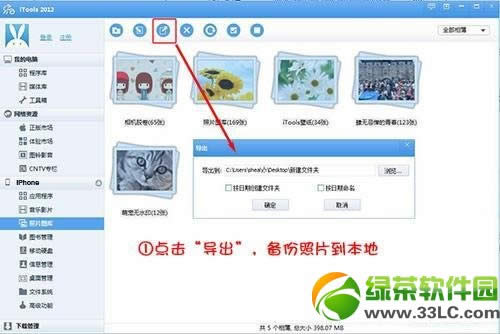 iPhone5˴:iPhone44SͨͼĽ̳