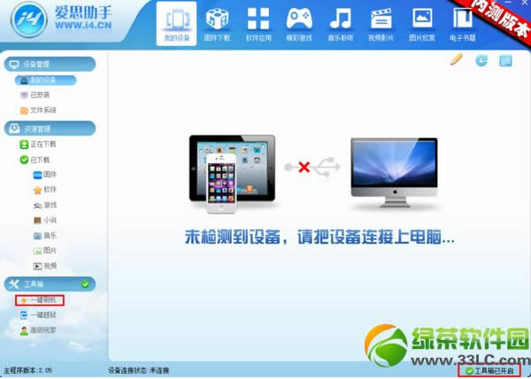 ˼ˢͼĽ̳̣iOS5.xiOS6.xͨˢ