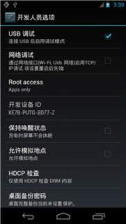 CM ROM(cm9/cm10)ֹȥrootȨ÷