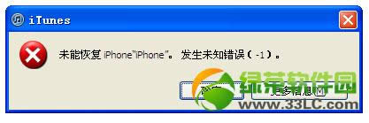 iOSˢ°汾δ֪-1