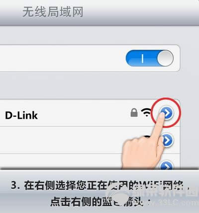 iPad Apple storeٶ̫޸DNSΪApple store3