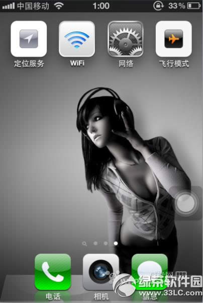 无需越狱给iPhone桌面添加wifi、网络、定位等快捷开关06