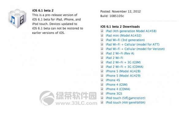 iOS 6.1 Beta2全系统固件官方下载地址列表