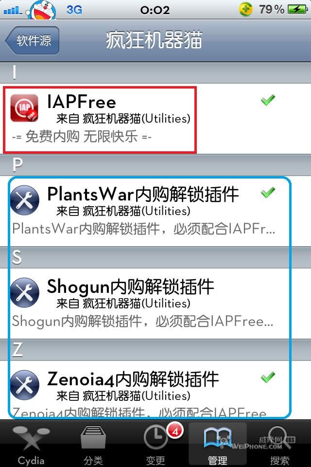 iap free3.1.1θ? iap freeڹͼĽ̳