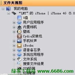 iFunbox初级使用图文教程02