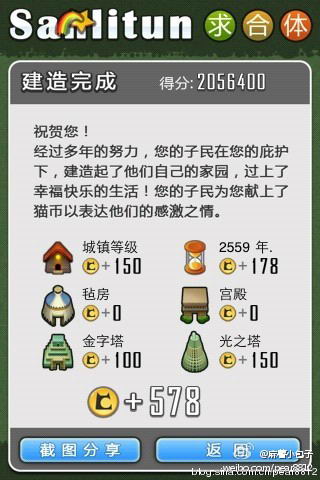 求合体光之塔合成攻略详细版