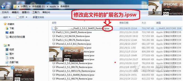 教你使用红雪ios5.1.1降级5.0.1图文教程