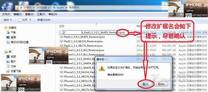 教你使用红雪ios5.1.1降级5.0.1图文教程