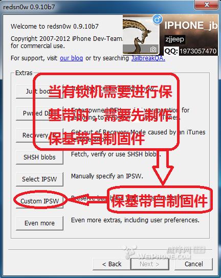 教你使用红雪ios5.1.1降级5.0.1图文教程