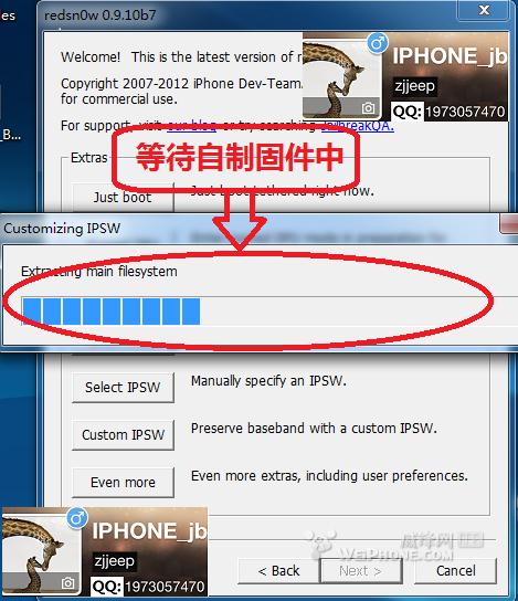 教你使用红雪ios5.1.1降级5.0.1图文教程